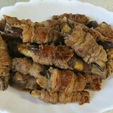 牛丼のタレで茄子の牛バラ巻き